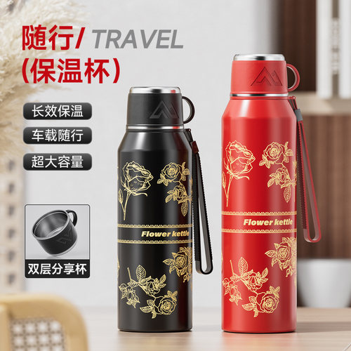 梦之然长效保温水杯保冷便携水壶