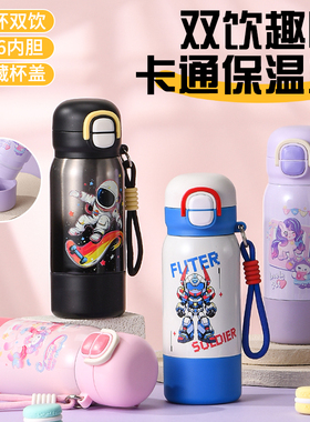宇航员保温杯儿童保温杯双饮杯小马保利水杯蓝色机甲保温杯400ml