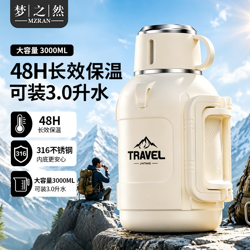 户外真空保温杯保冷可泡茶