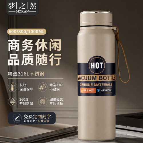 316大容量泡茶杯子保温杯