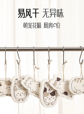 可爱卡通小猫压缩木浆棉洗碗布厨房去污刷锅吸水海绵擦可挂清洁布