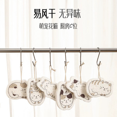 可爱卡通小猫压缩木浆棉洗碗布