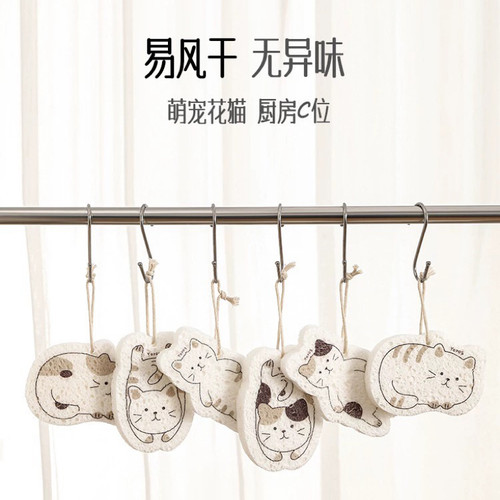 可爱卡通小猫压缩木浆棉洗碗布