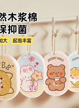 压缩木浆棉卡通图案洗碗布厨房用品加厚加大吸水海绵擦清洁刷锅