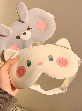 可爱卡通3d立体眼罩遮光睡眠男女学生舒适午休冰丝透气不勒眼睛罩