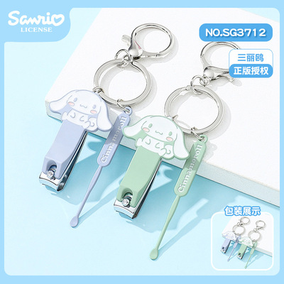 正版三丽鸥卡通指甲钳家用小号便携挖耳勺指甲刀套装成人儿童通用