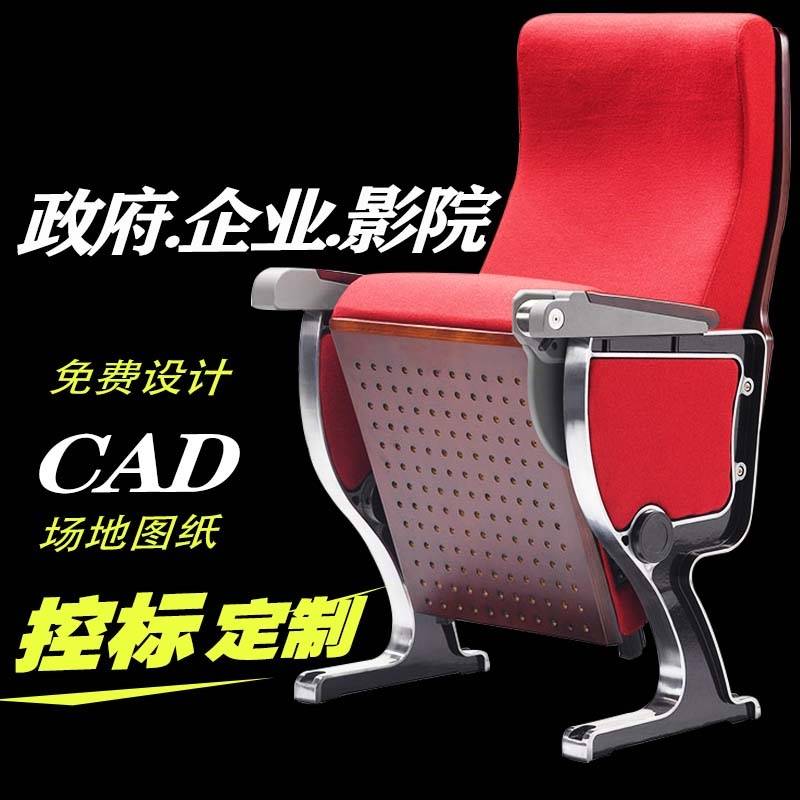 礼堂椅优质实木连排椅会议椅带旋转写字板剧院椅子报告厅工厂直销