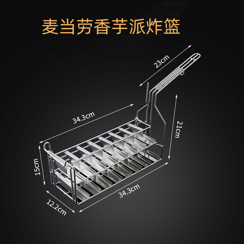 肯德基炸篮红豆派炸篮薯条炸篮炸篮超大炸篮腿肉炸篮鸡块鸡扒商用