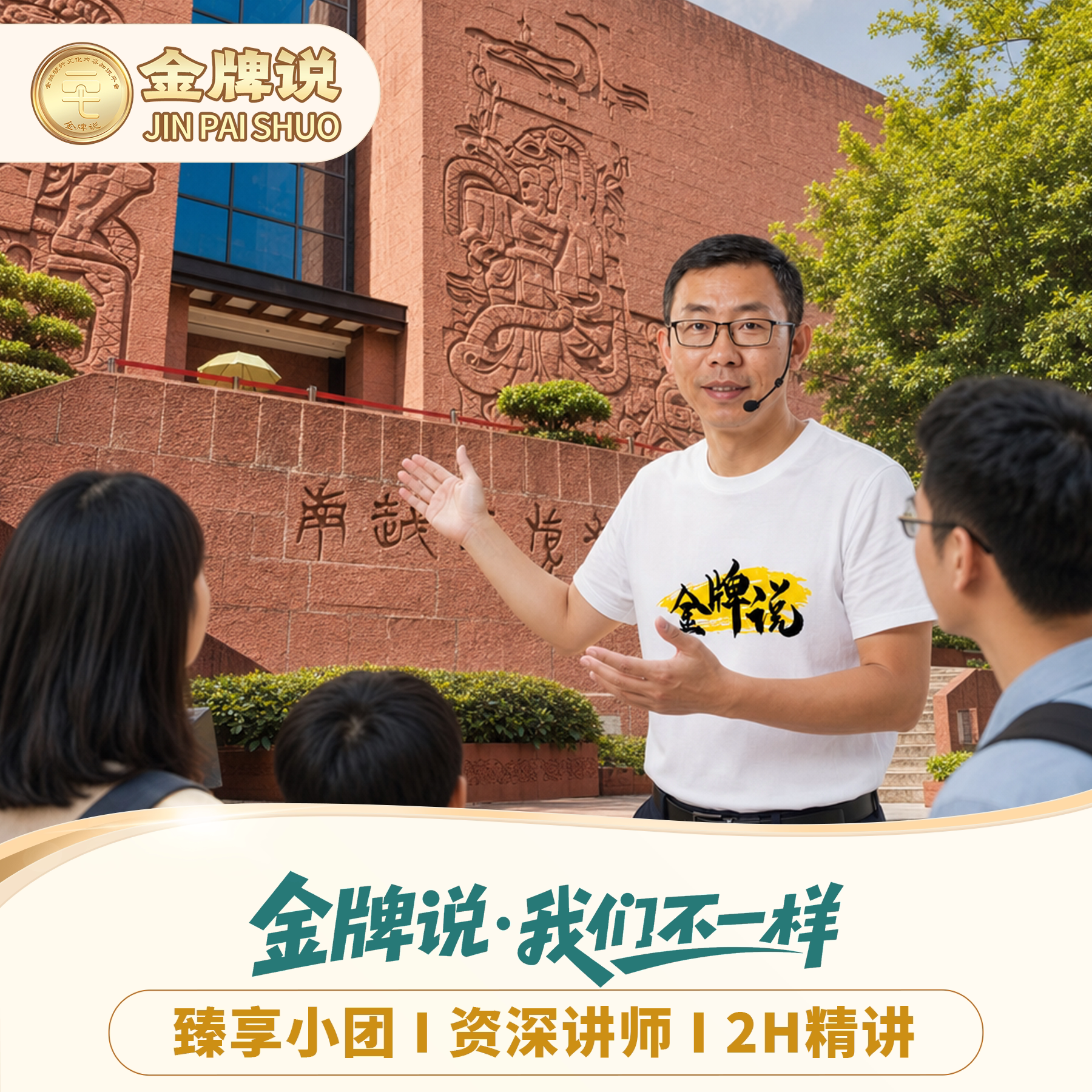 南越王博物院私家团