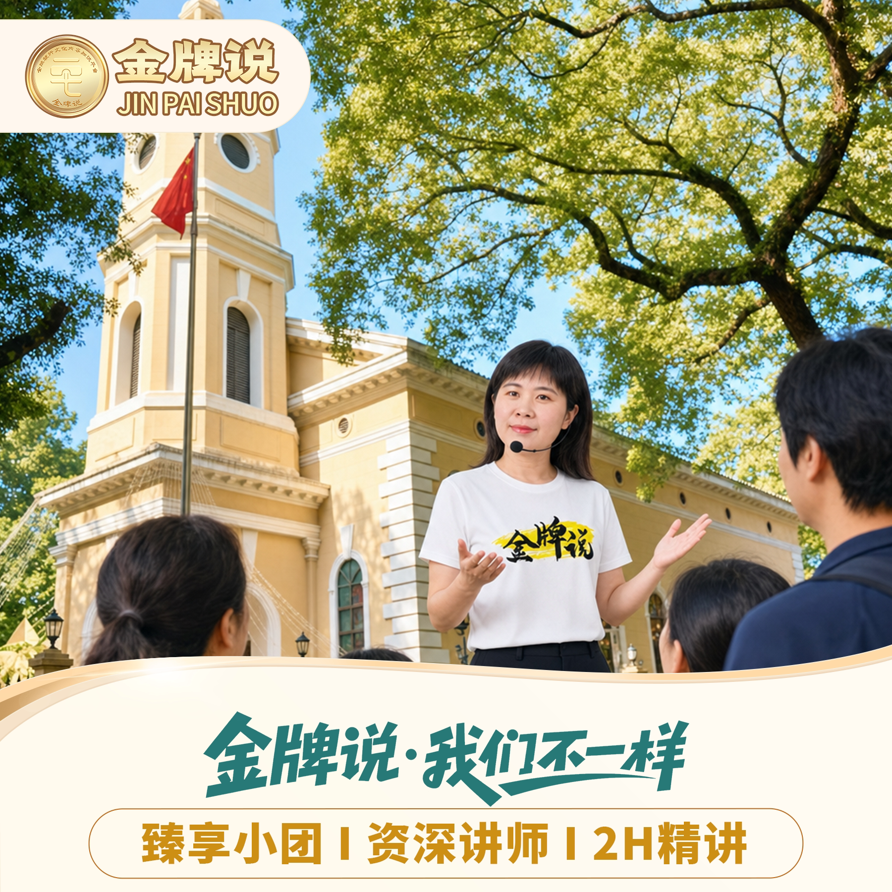 沙面岛一日游