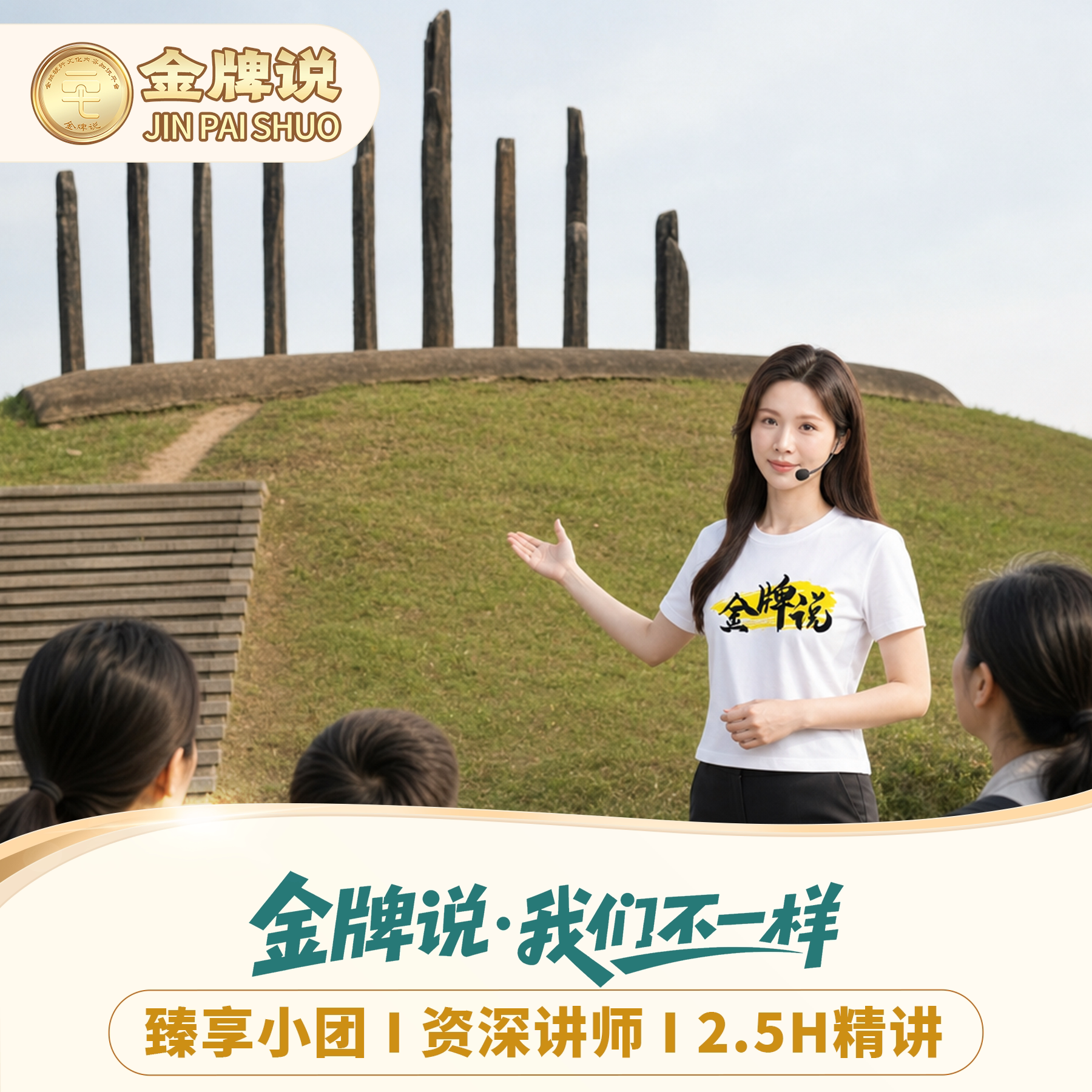 良渚古城遗址讲解一日游
