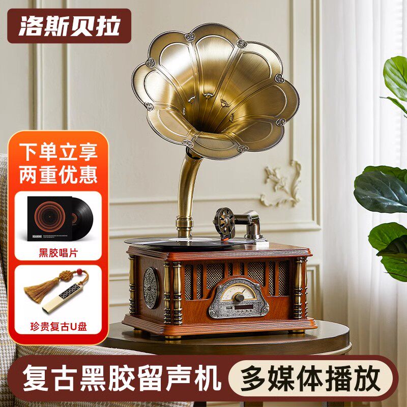 洛斯贝拉复古留声机台式黑胶唱片机美式仿古唱机音响欧式客厅摆件