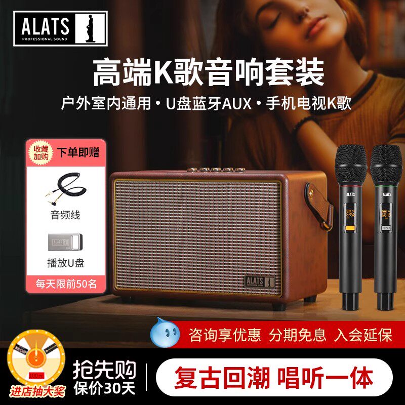 ALATS GHD-200蓝牙音箱户外唱K歌音响家用卡拉ok广场舞功放一体机
