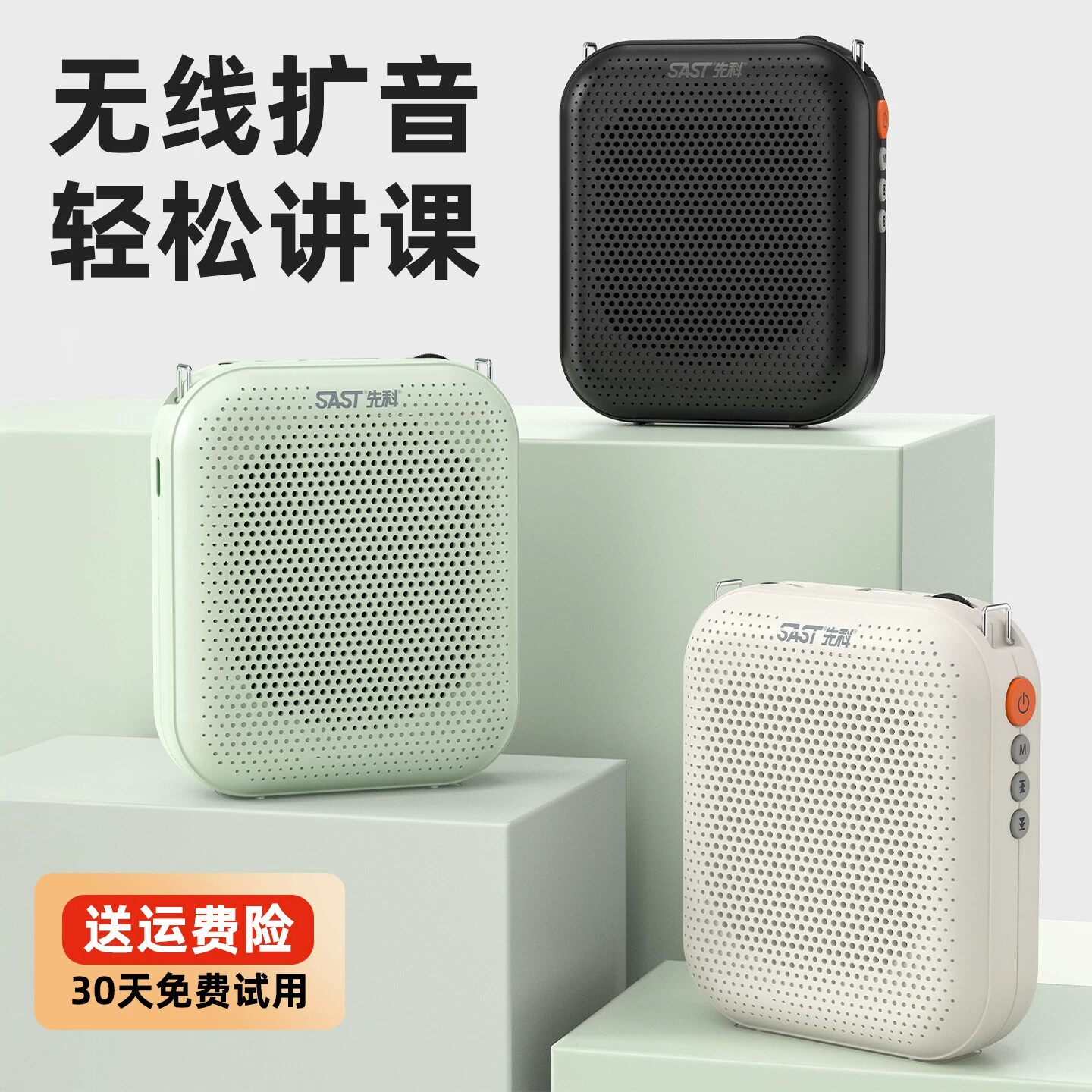 先科小蜜蜂扩音器教师专用上课无线领夹麦便携式老师讲课机麦克风