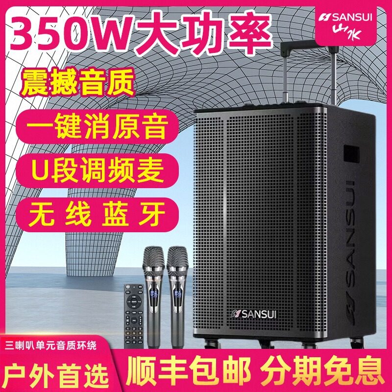 山水E12户外拉杆音响音箱k歌演出大功率家用跳舞大室外专业表演