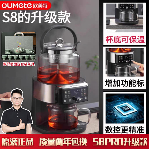 欧美特全自动智能蒸汽煮茶器