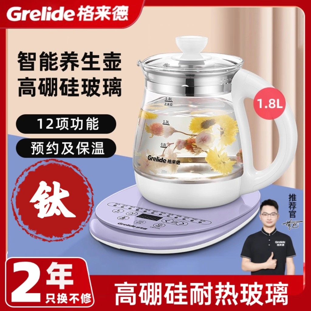 格来德养生壶煮茶壶316不锈钢家用高硼硅玻璃多功能恒温壶煮蛋器