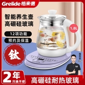 格来德养生壶煮茶壶316不锈钢家用高硼硅玻璃多功能恒温壶煮蛋器