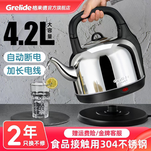 Grelide/格来德 WWK-4201S家用4.2L大容量水开自动断电茶壶烧水壶