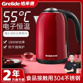 Grelide D1701K家用恒温保温电热水壶双层防烫茶壶热水壶 格来德