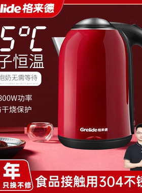 Grelide/格来德 D1701K家用恒温保温电热水壶双层防烫茶壶热水壶