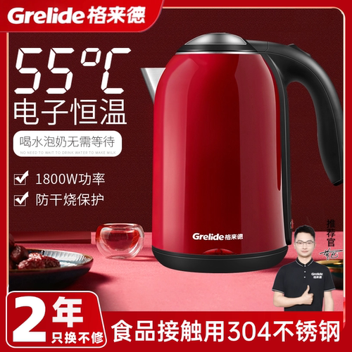 Grelide/格来德 D1701K家用恒温保温电热水壶双层防烫茶壶热水壶