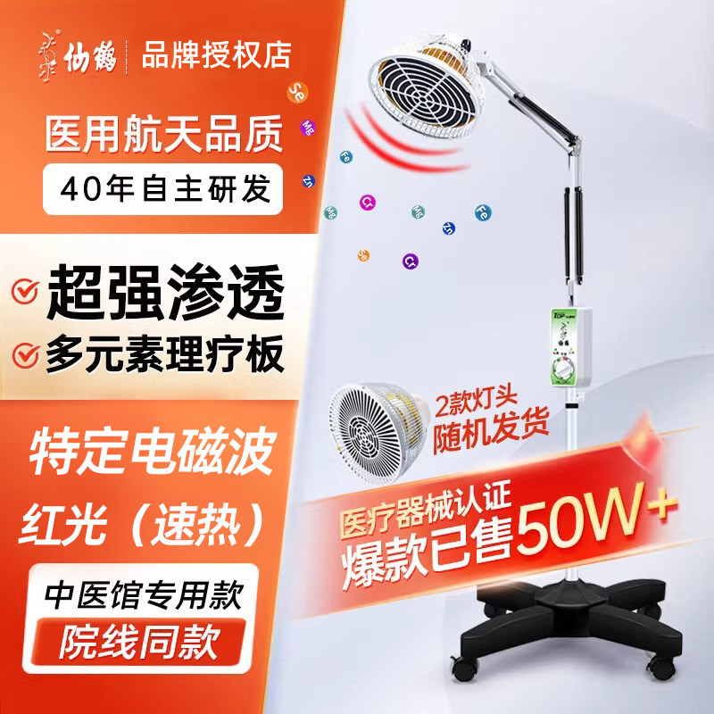 仙鹤特定电磁波理疗器CQ-29P图片
