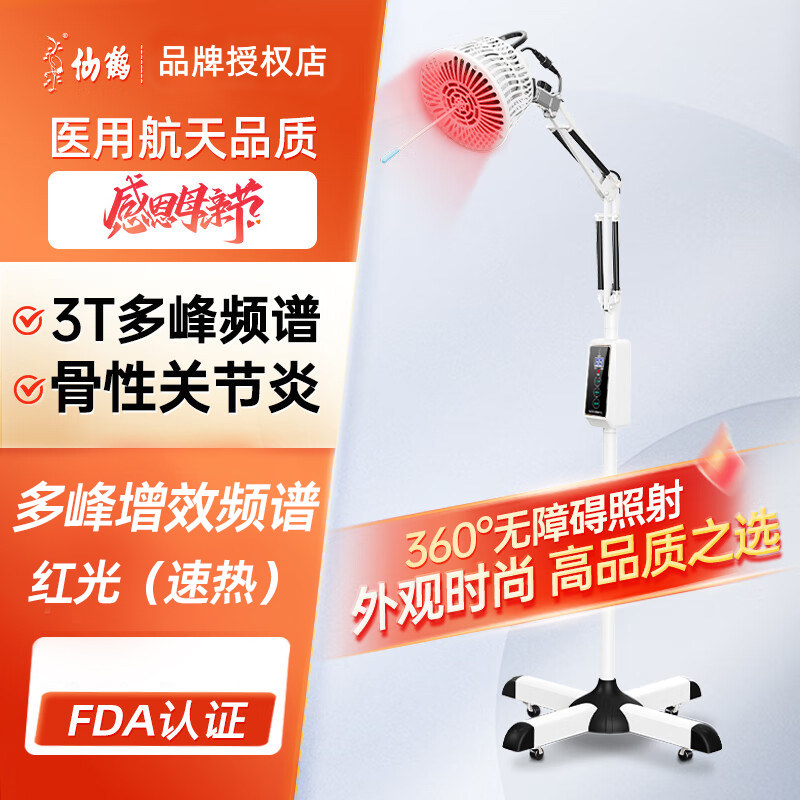 仙鹤电谱治疗仪医用烤灯远红外理疗灯烤电理疗仪风湿关节LY-607A