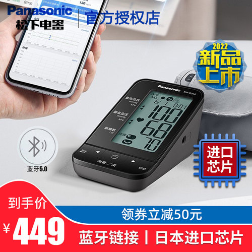【蓝牙app智能】手机上看血压