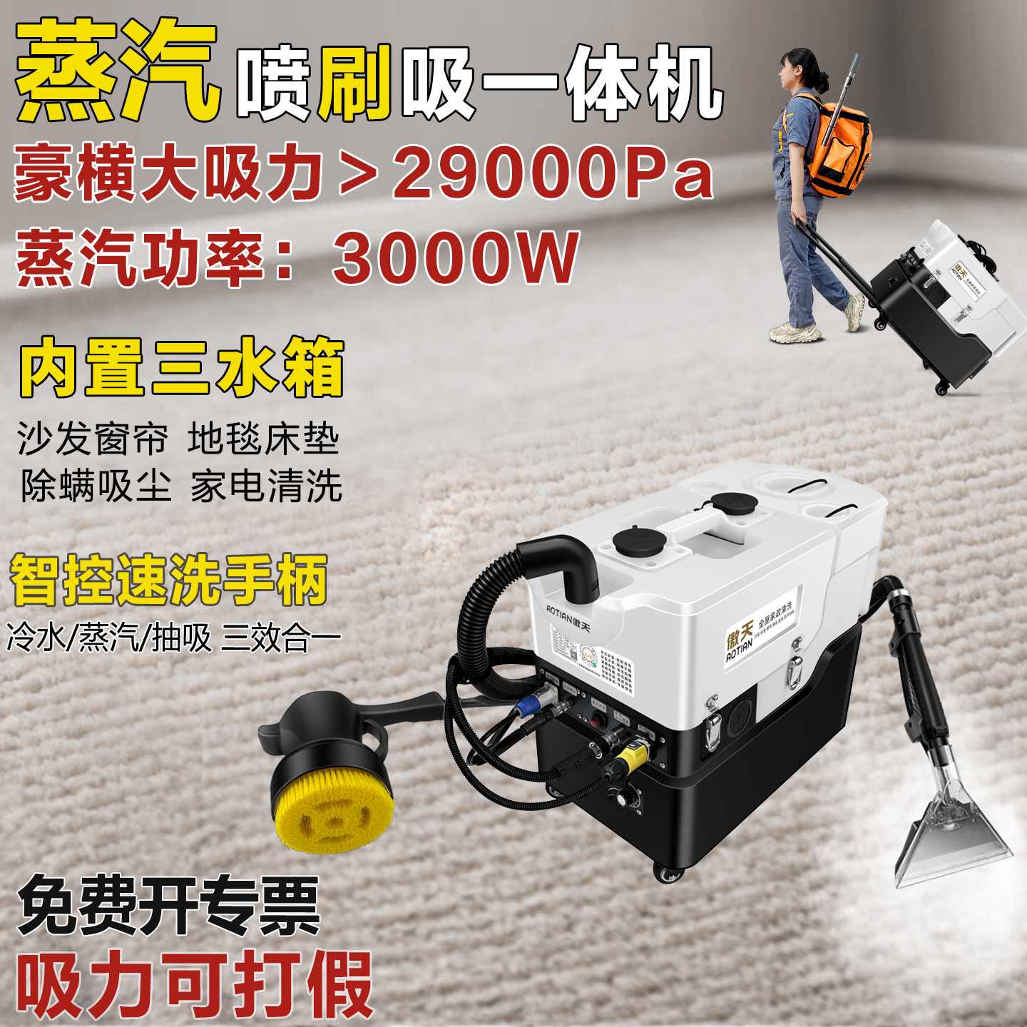 地毯清洗机沙发窗帘床垫酒店布艺干泡喷抽一体商用小型蒸汽清洁机
