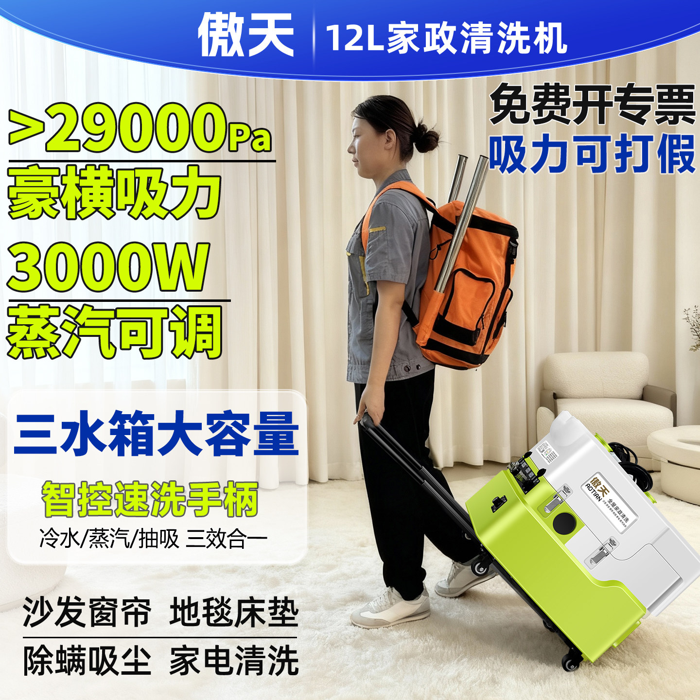 沙发地毯清洗机蒸汽干泡磨抽吸一体布艺窗帘小型商用家政清洁机器