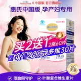 Китайская версия Matner Wyeth Беременность Многовитамины для многомерных беременных таблеток фолиевая кислота для селеневой лактации кальций железо