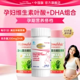 【Флагманский магазин】 Китайская версия Wyeth Martner Беременные женщины с мультивитаминной фолиевой кислотой Таблетки DHA водоросли нефть беременность и кормление