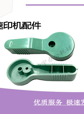 适用理想全新原装配件CV1850 1855 1860 1865版纸支撑杆042-28017