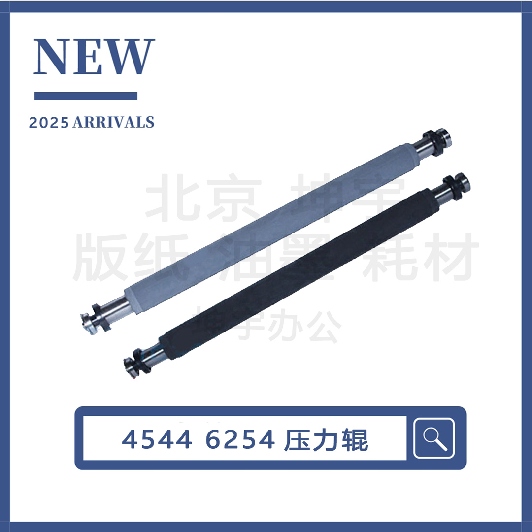 适用基士得耶5425压力辊6451机器