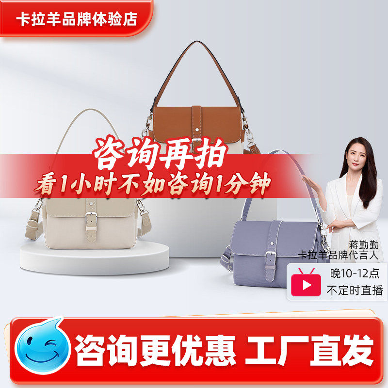 卡拉羊女款包包2025新款斜挎大容量水桶包手提包通勤轻奢单肩女包