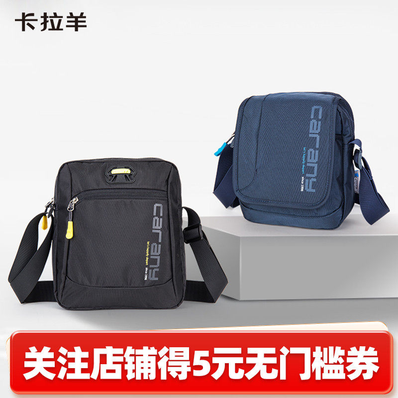 【咨询更优惠】卡拉羊潮流单肩包