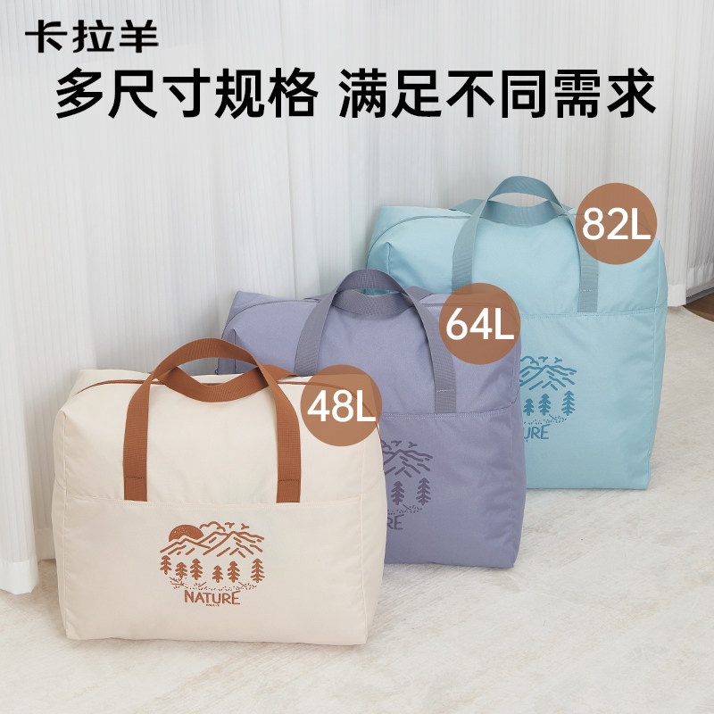 【咨询优惠】卡拉羊大容量搬家包