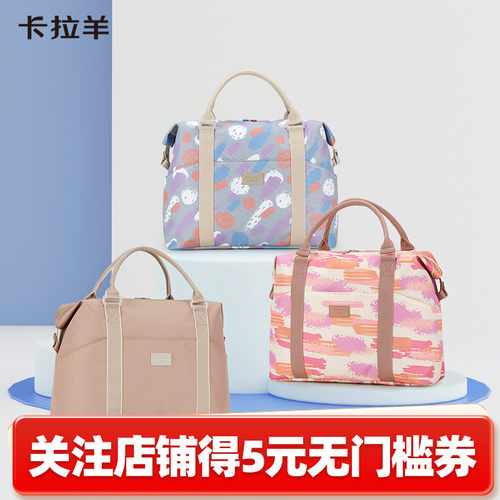 【咨询更优惠】卡拉羊简约旅行包