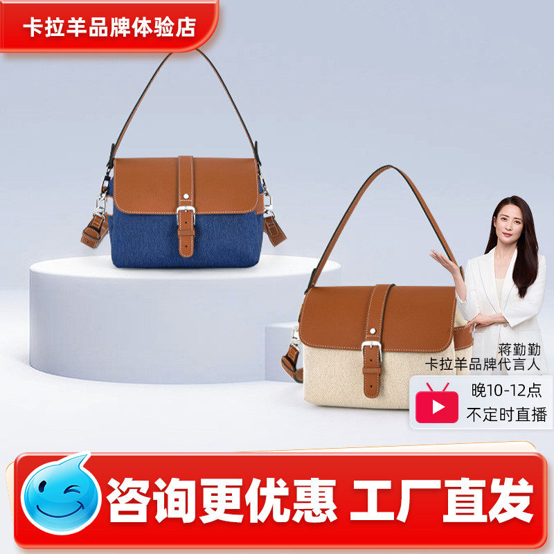 卡拉羊女款包包2025新款斜挎大容量水桶包手提包通勤轻奢单肩女包