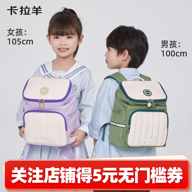 【咨询更优惠】卡拉羊幼儿园书包