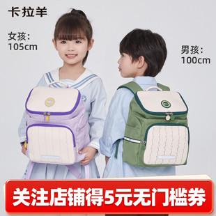 卡拉羊幼儿园学前班儿童小书包3456岁男孩女孩可爱新年生日礼物