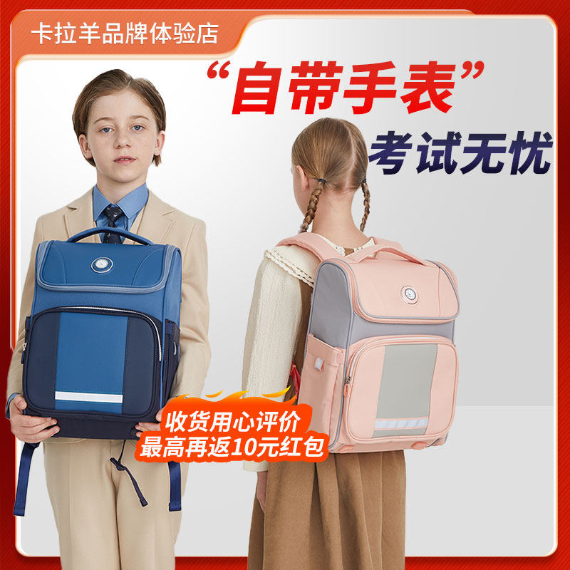 【自带手表】卡拉羊小学生书包女孩1年级234男轻便减负护脊大容量