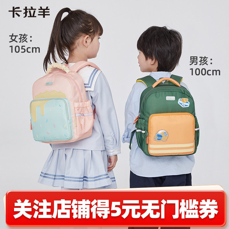 【咨询更优惠】卡拉羊幼儿园书包