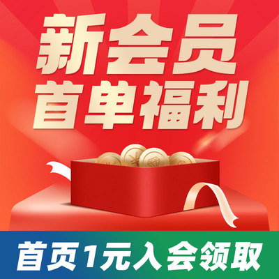 1元入会专拍