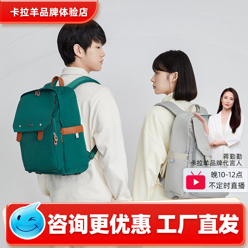 【咨询更优惠】卡拉羊初高中书包