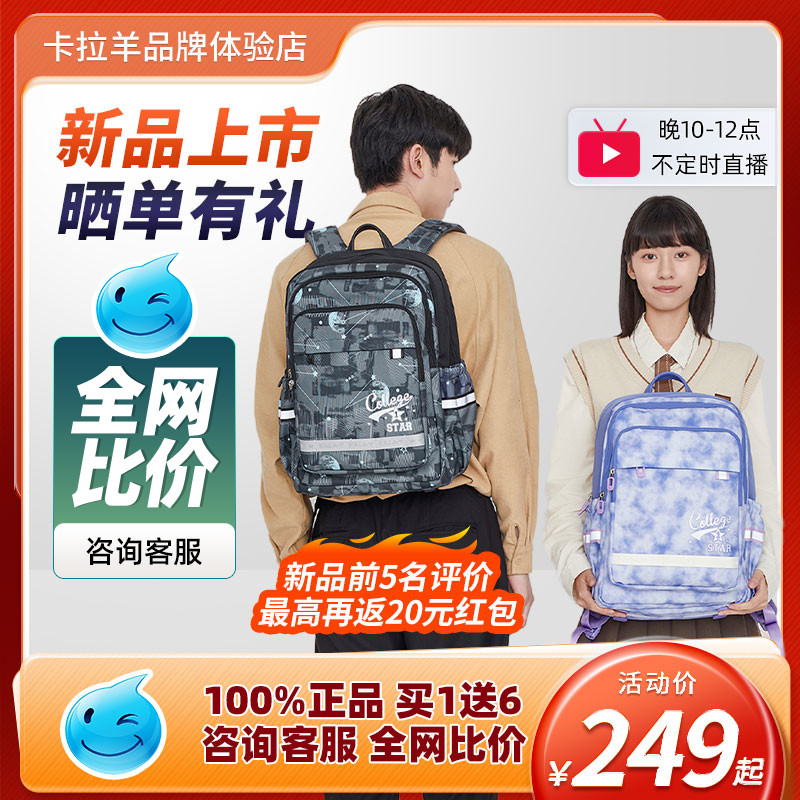 卡拉羊初高中大学生时尚小清新帆布背包书包女生大容量男孩双肩包