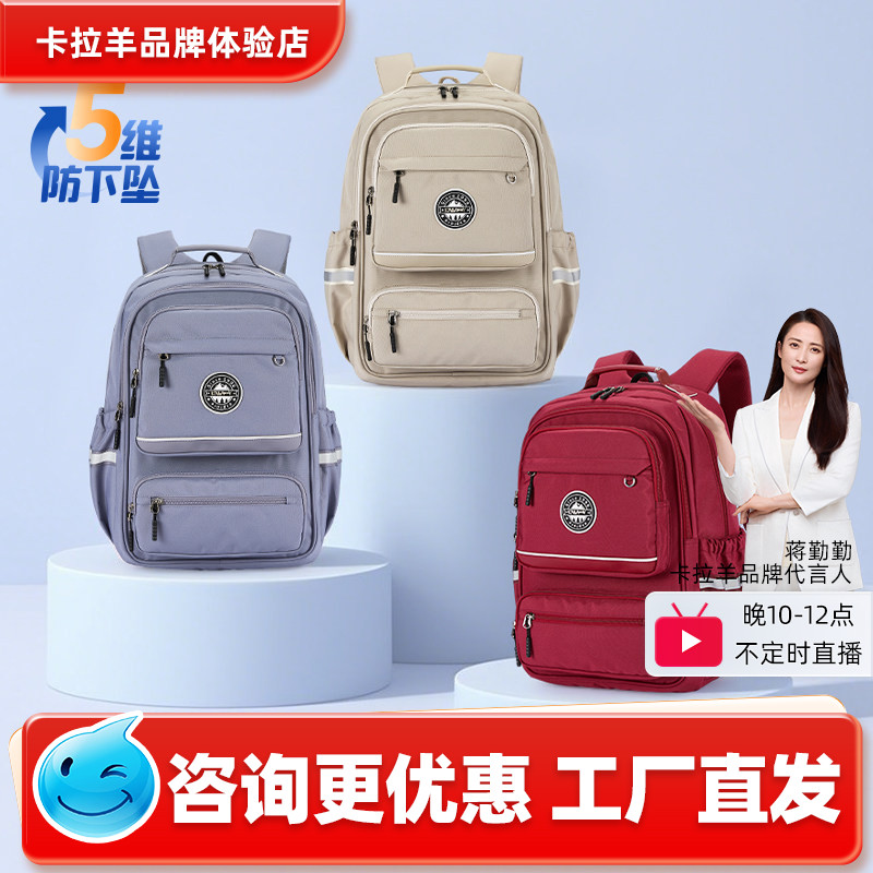 卡拉羊初高中生大学生男书包女大容量减负护脊双肩包男轻量背包