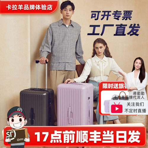 【咨询更优惠】卡拉羊魔方行李箱