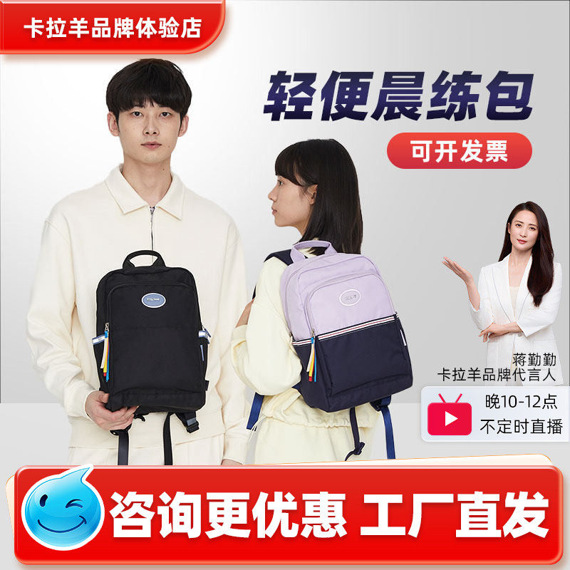 卡拉羊轻便多功能双肩包跑步骑行包晨练健身登山旅行摄影休闲背包